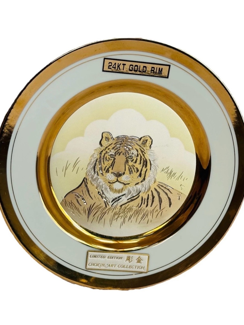 Vintage Chokin Art Tiger Plate by Gaikan – 24KT Gold Rim Dynasty Gallery Ltd Ed